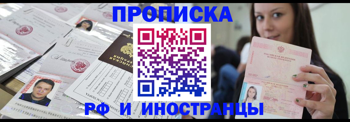 миграционный учет в Калаче-на-Дону