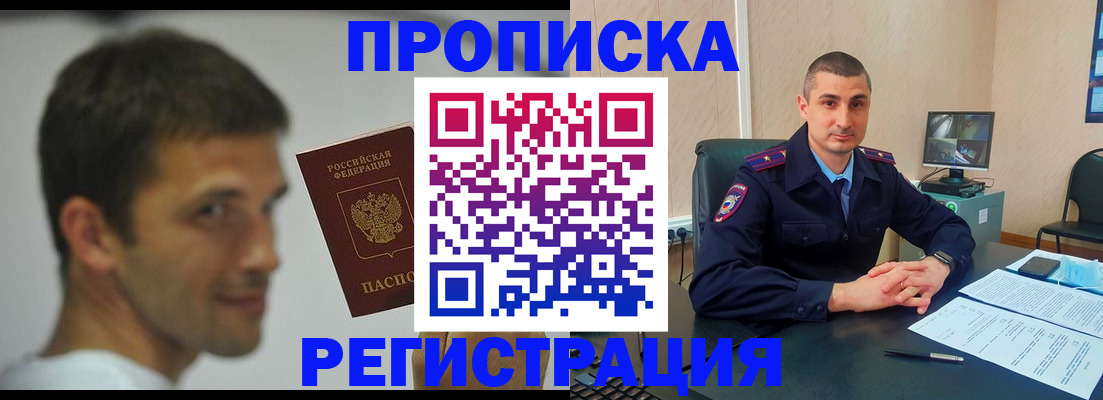 временная регистрация адрес в Калаче-на-Дону